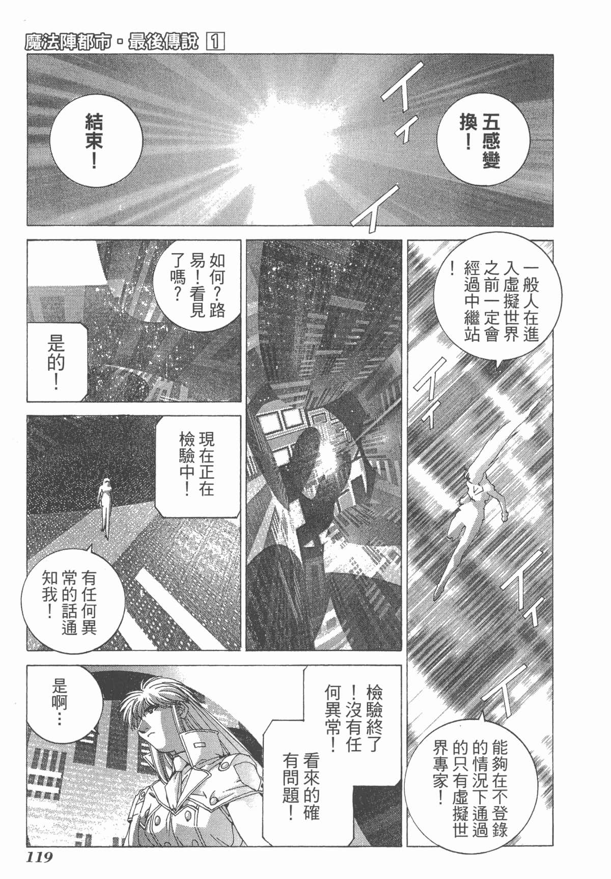 Page 121