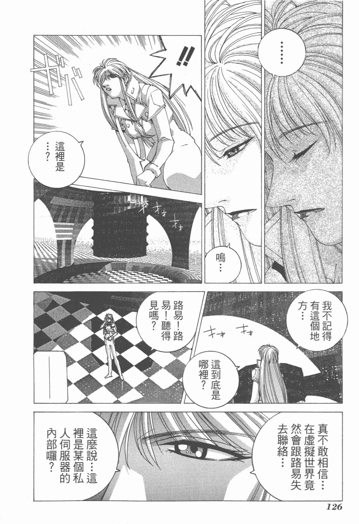Page 128