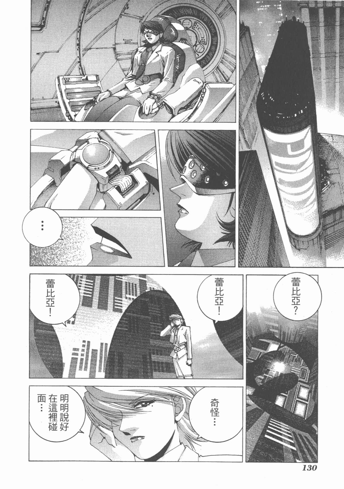 Page 132