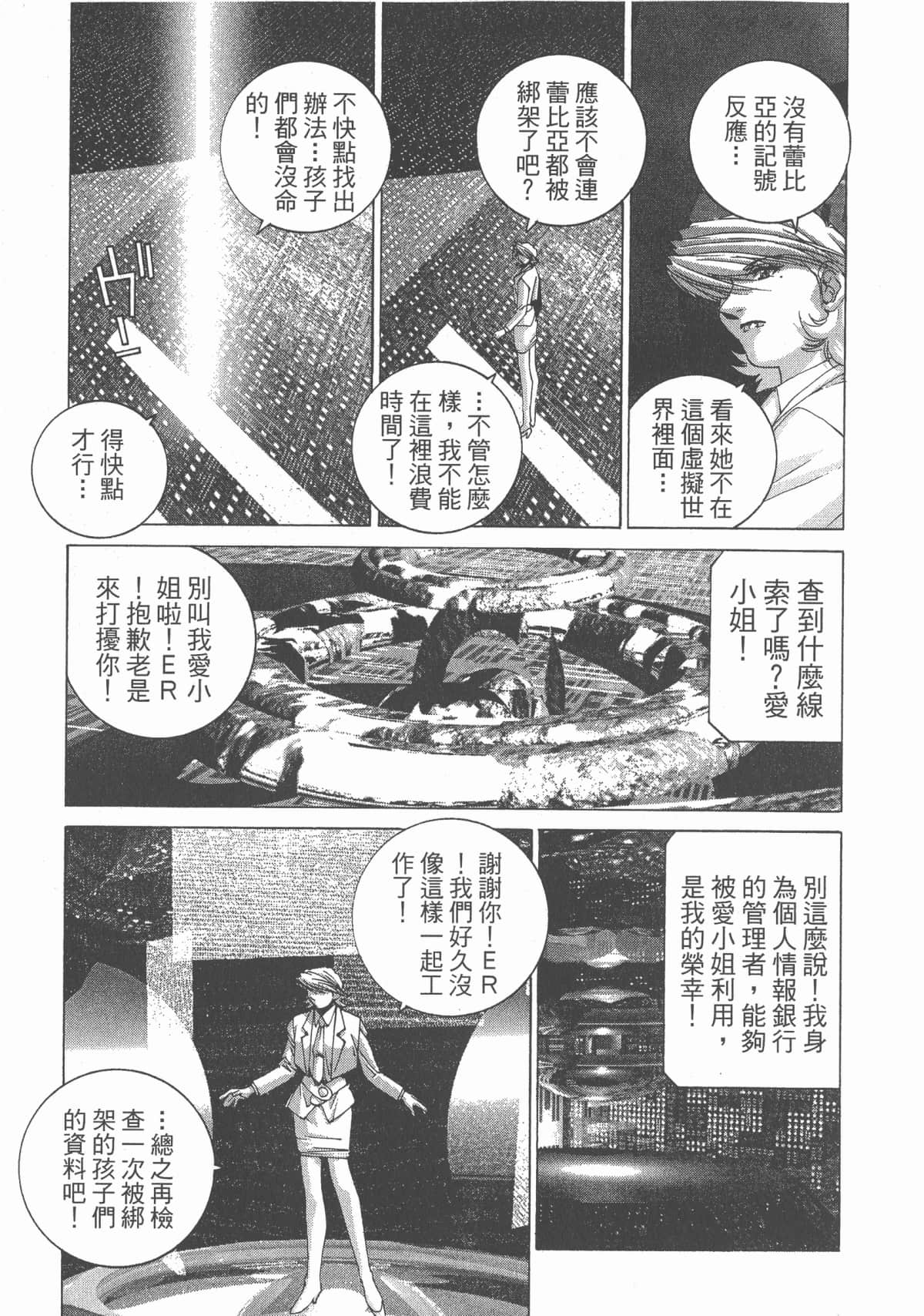 Page 133