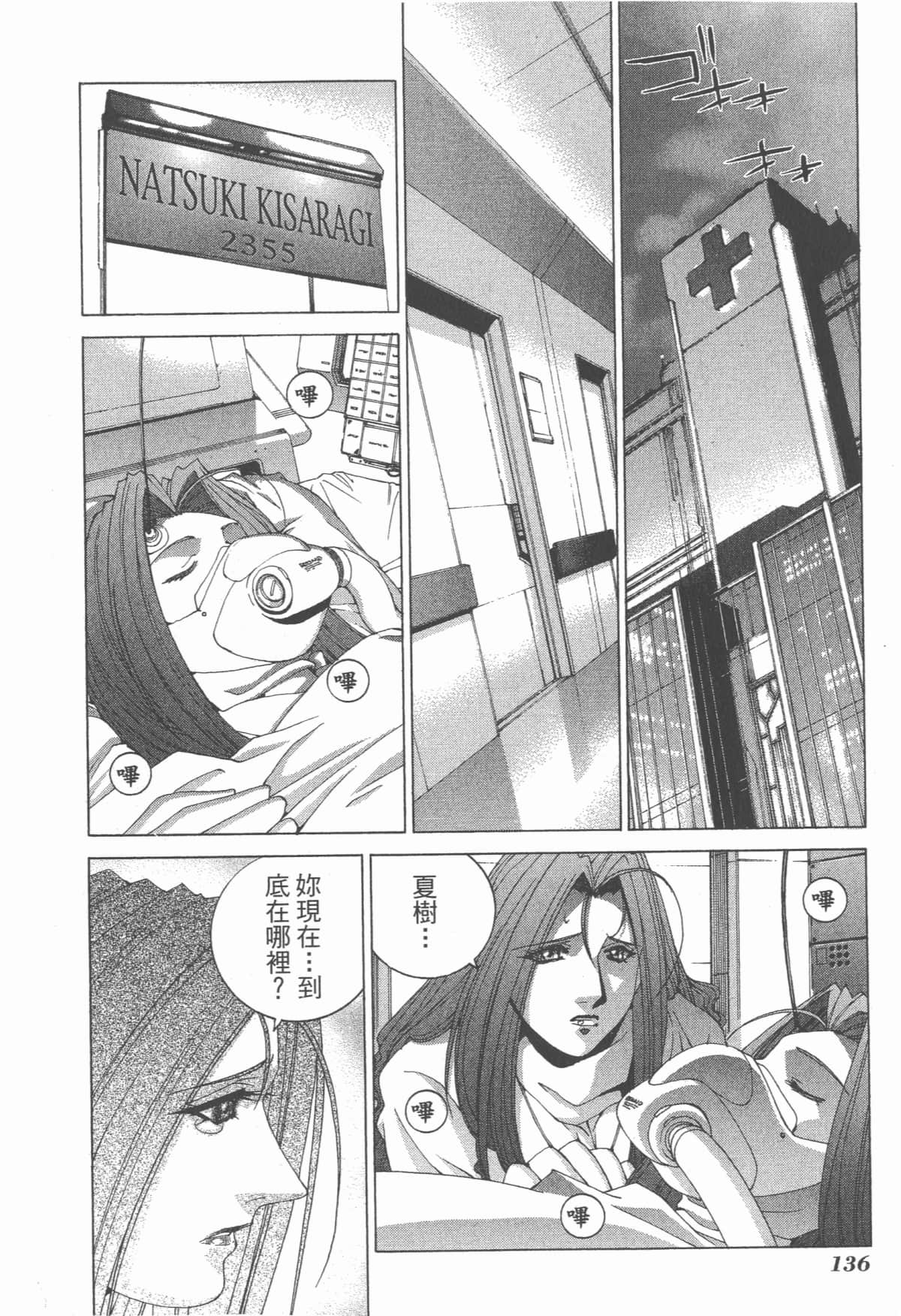 Page 138