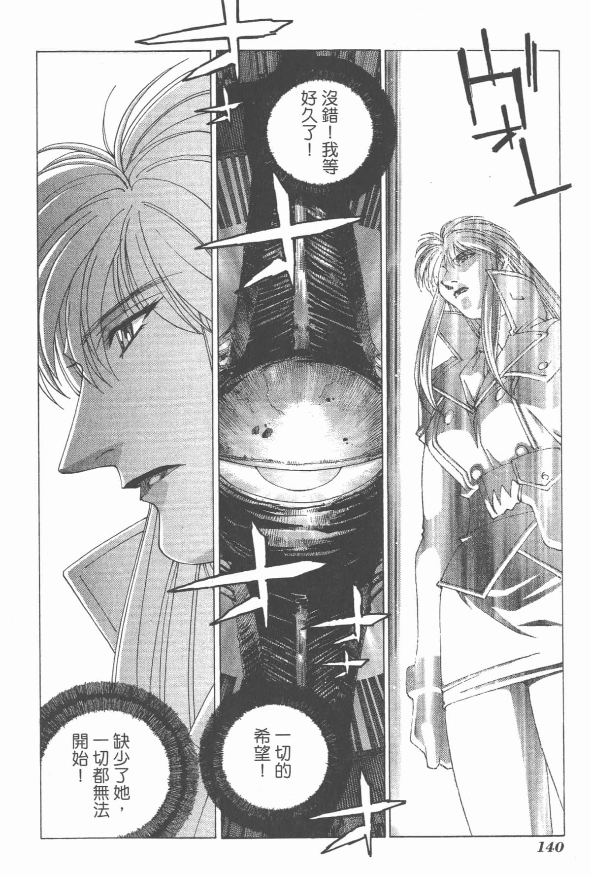 Page 142