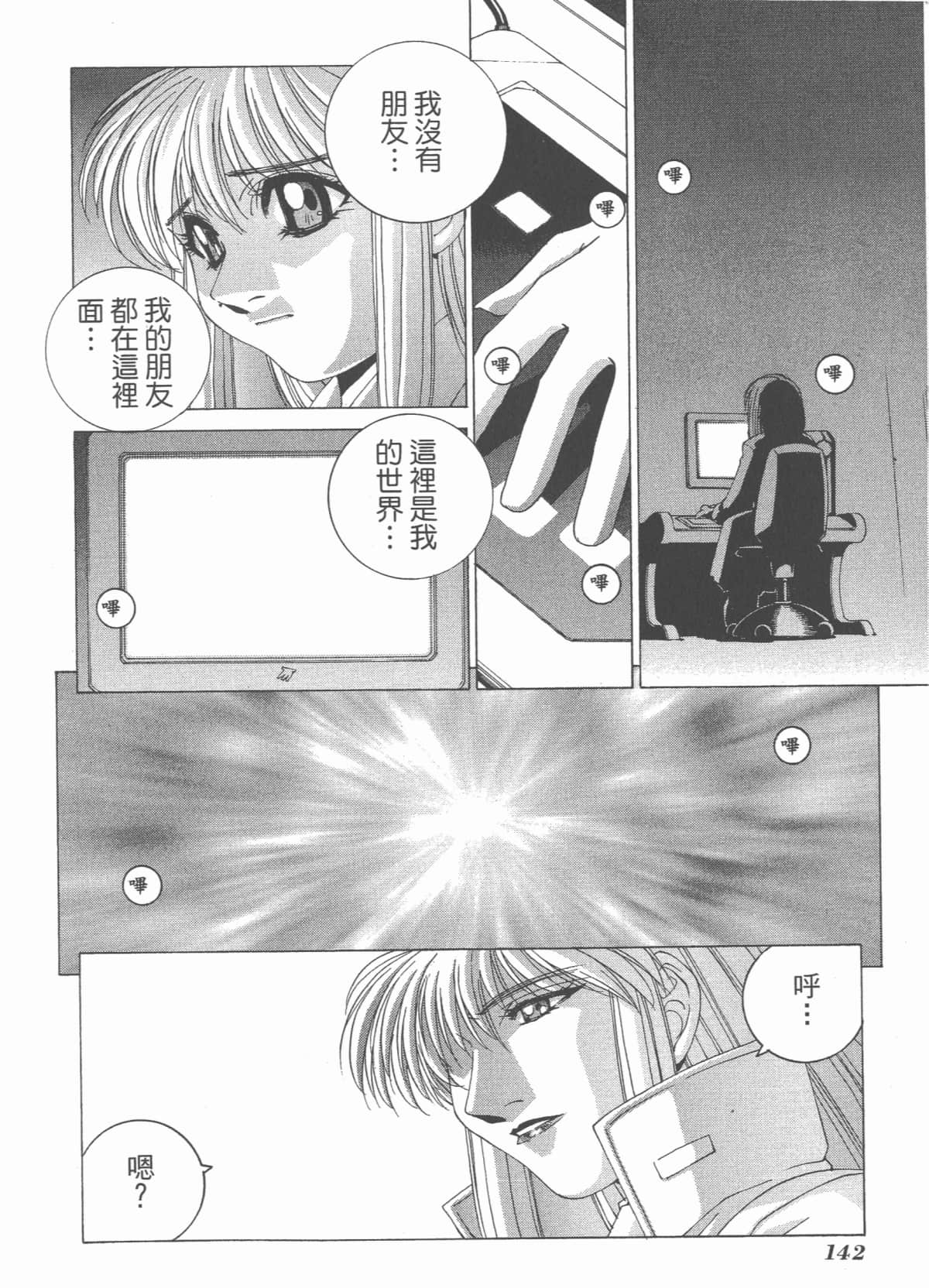 Page 144