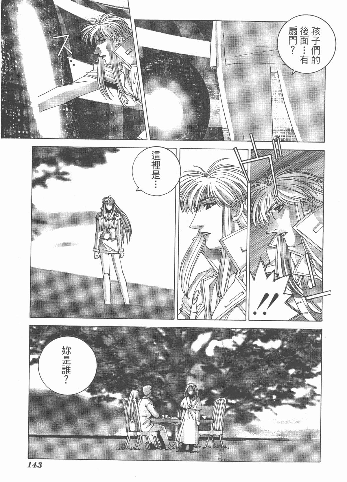 Page 145