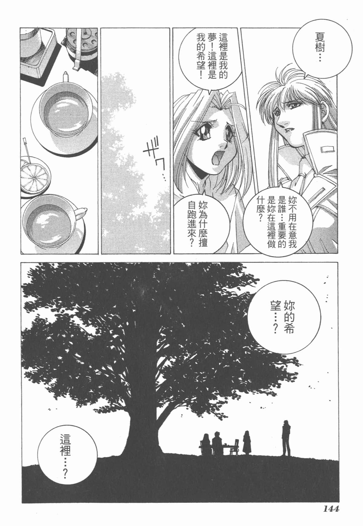 Page 146