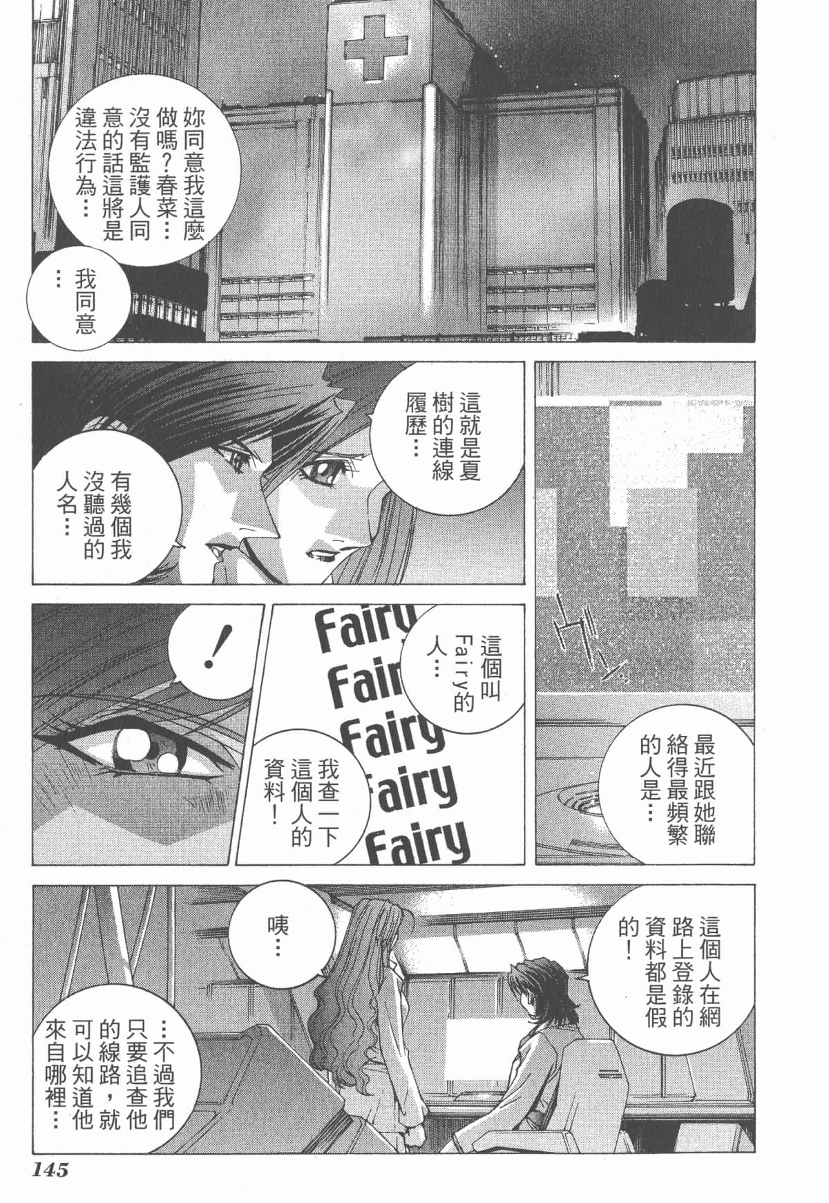Page 147