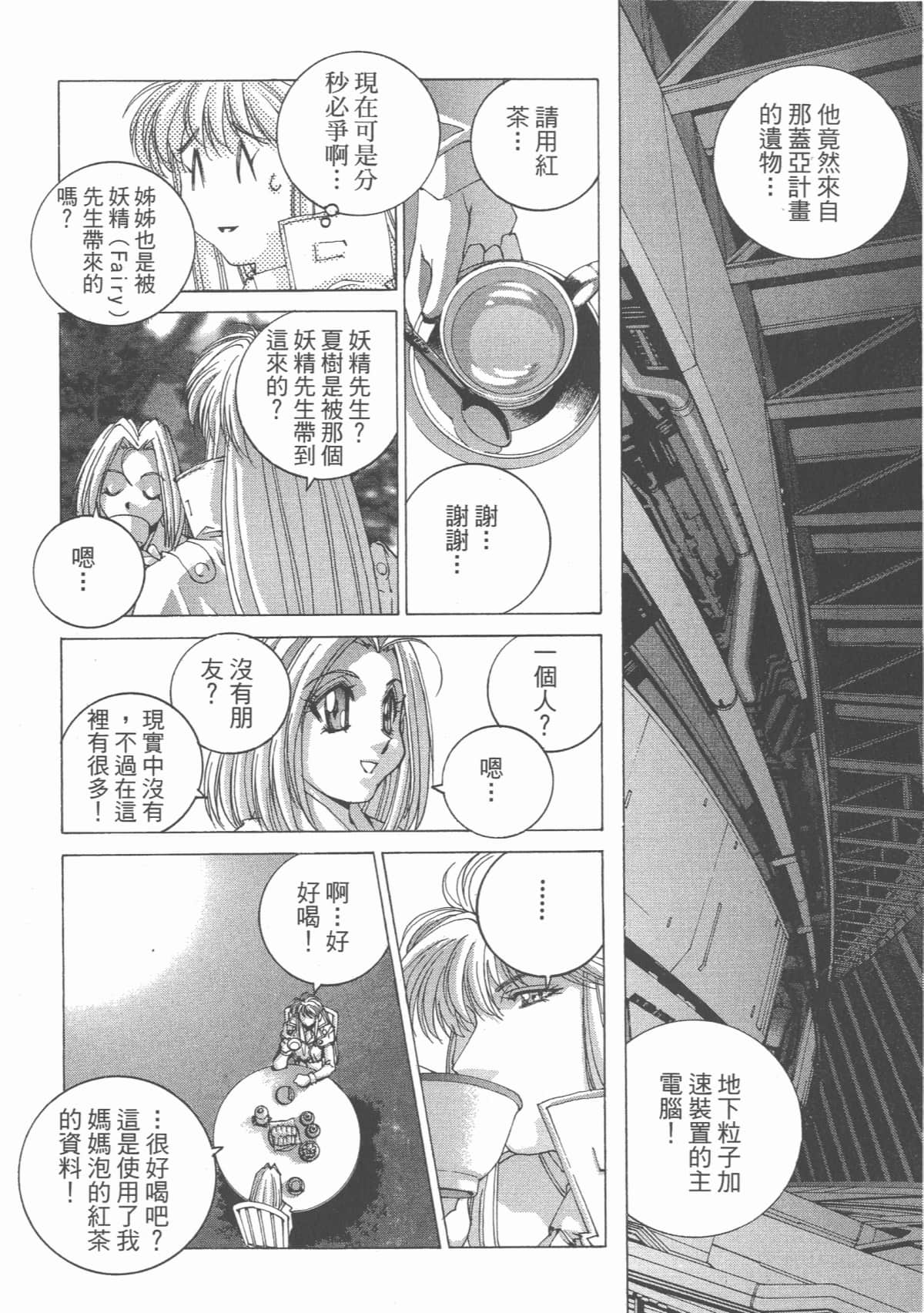 Page 148