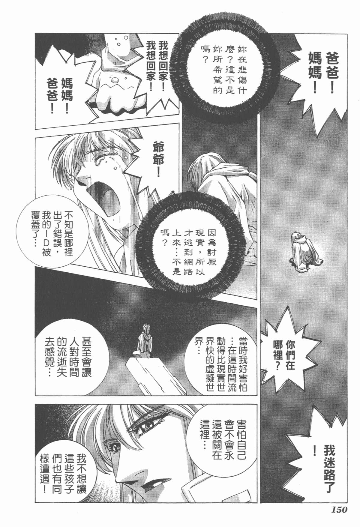 Page 152