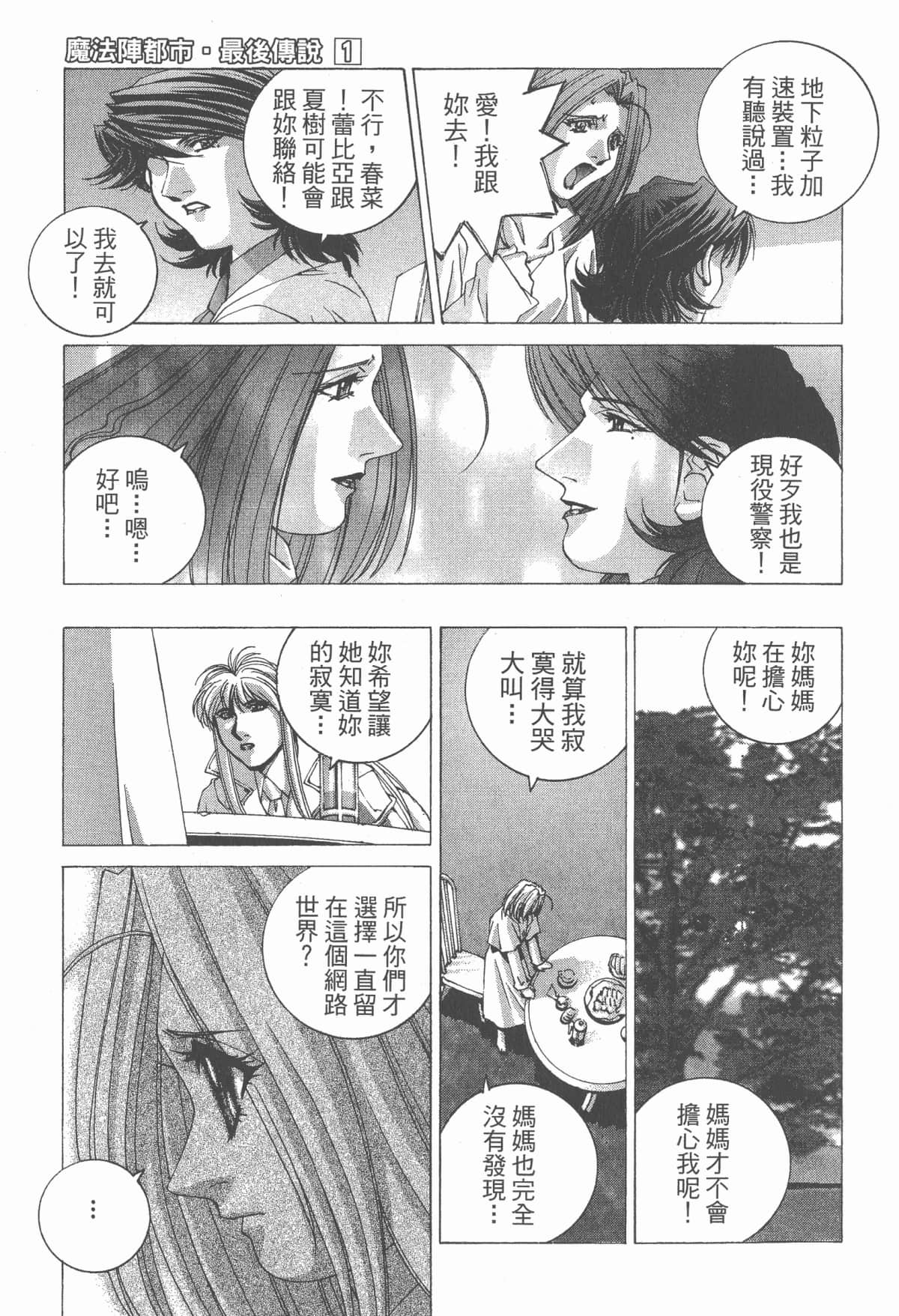 Page 153