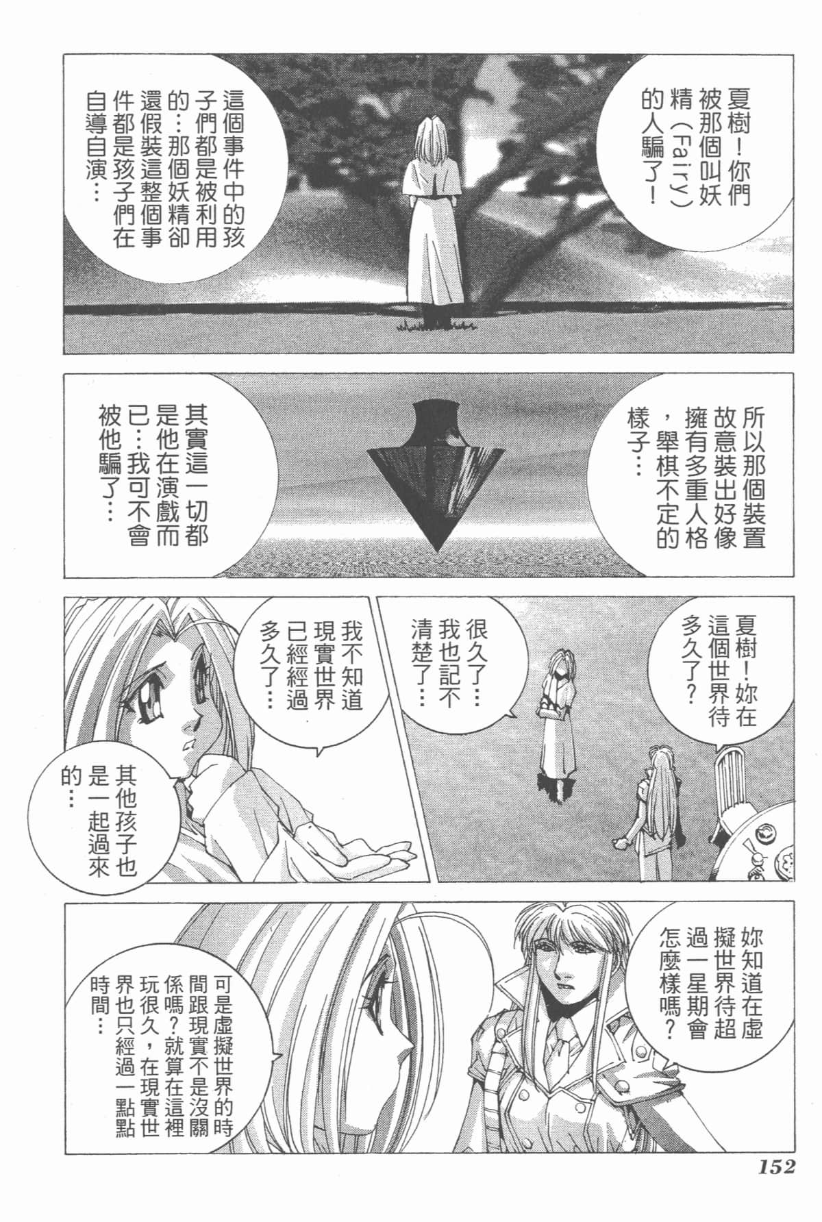 Page 154