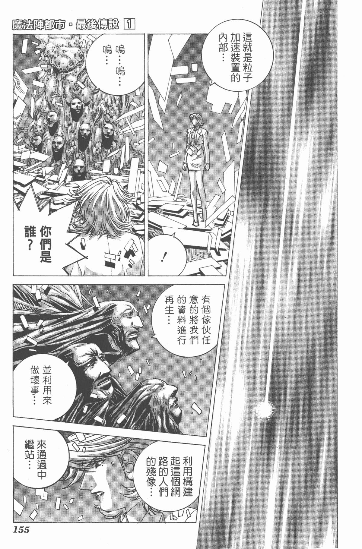 Page 157