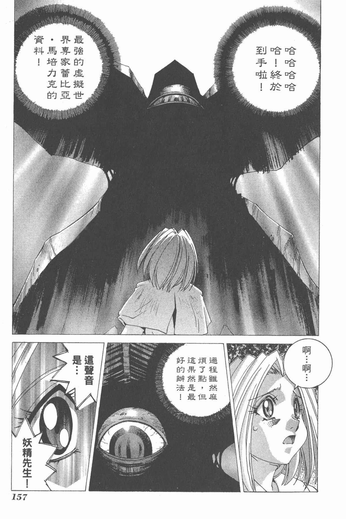 Page 159