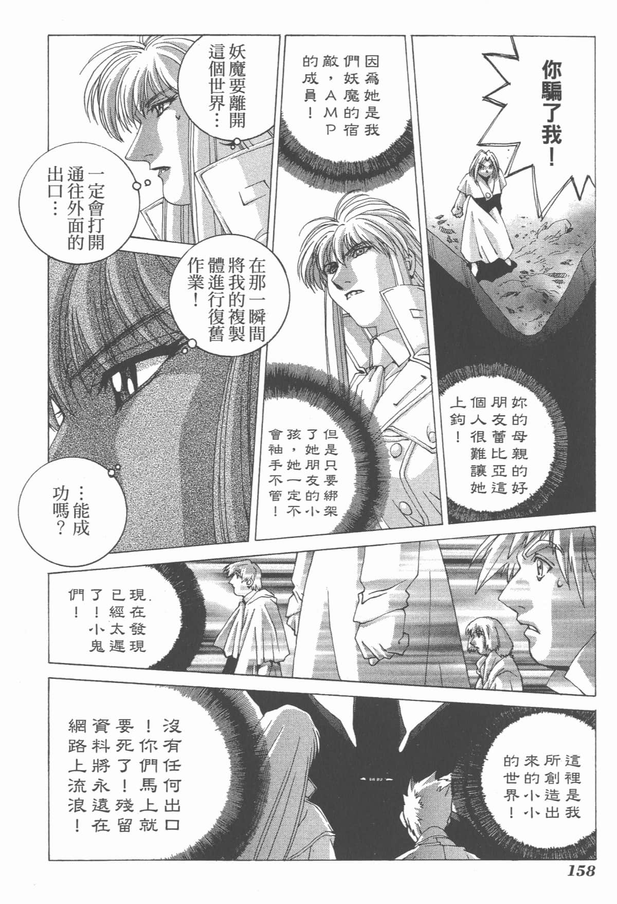 Page 160