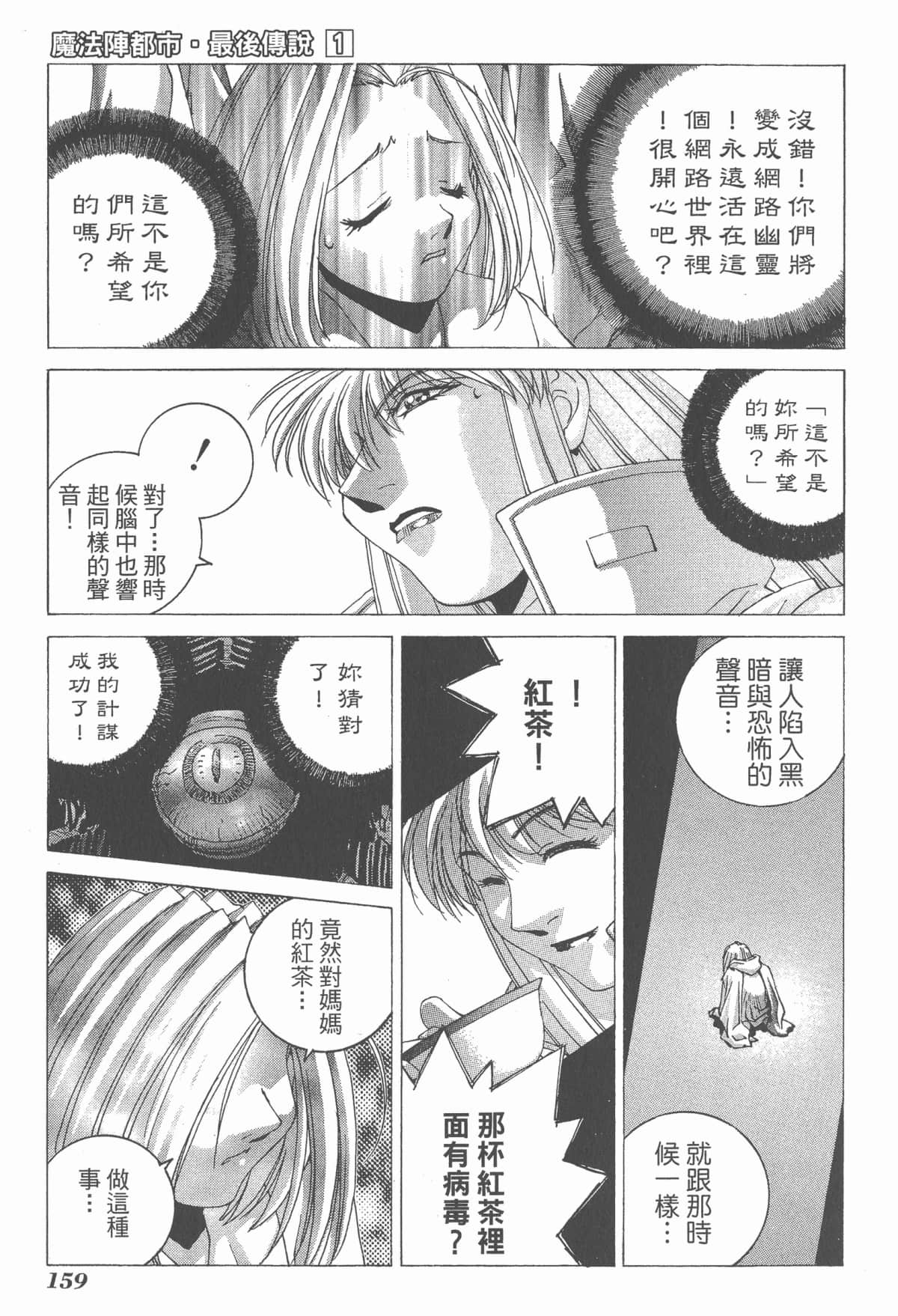 Page 161