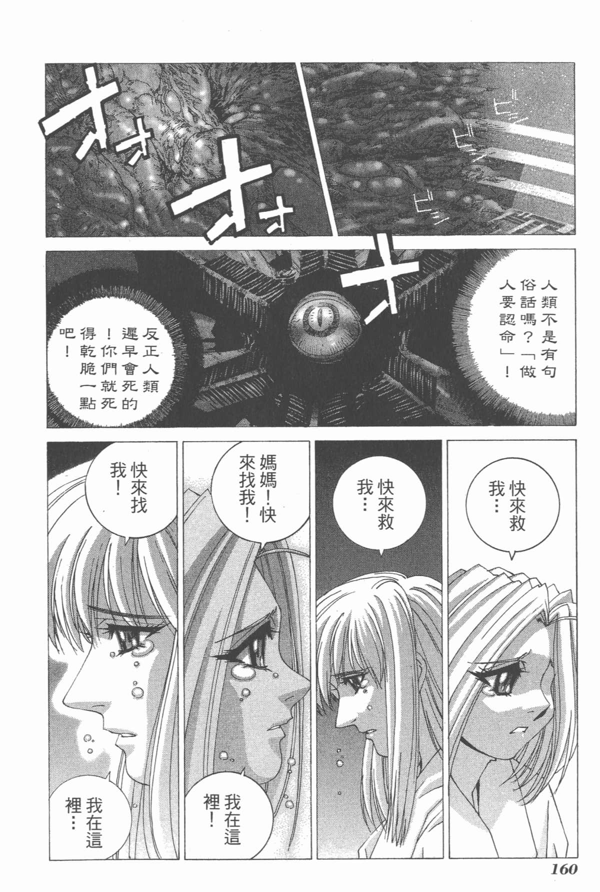 Page 162
