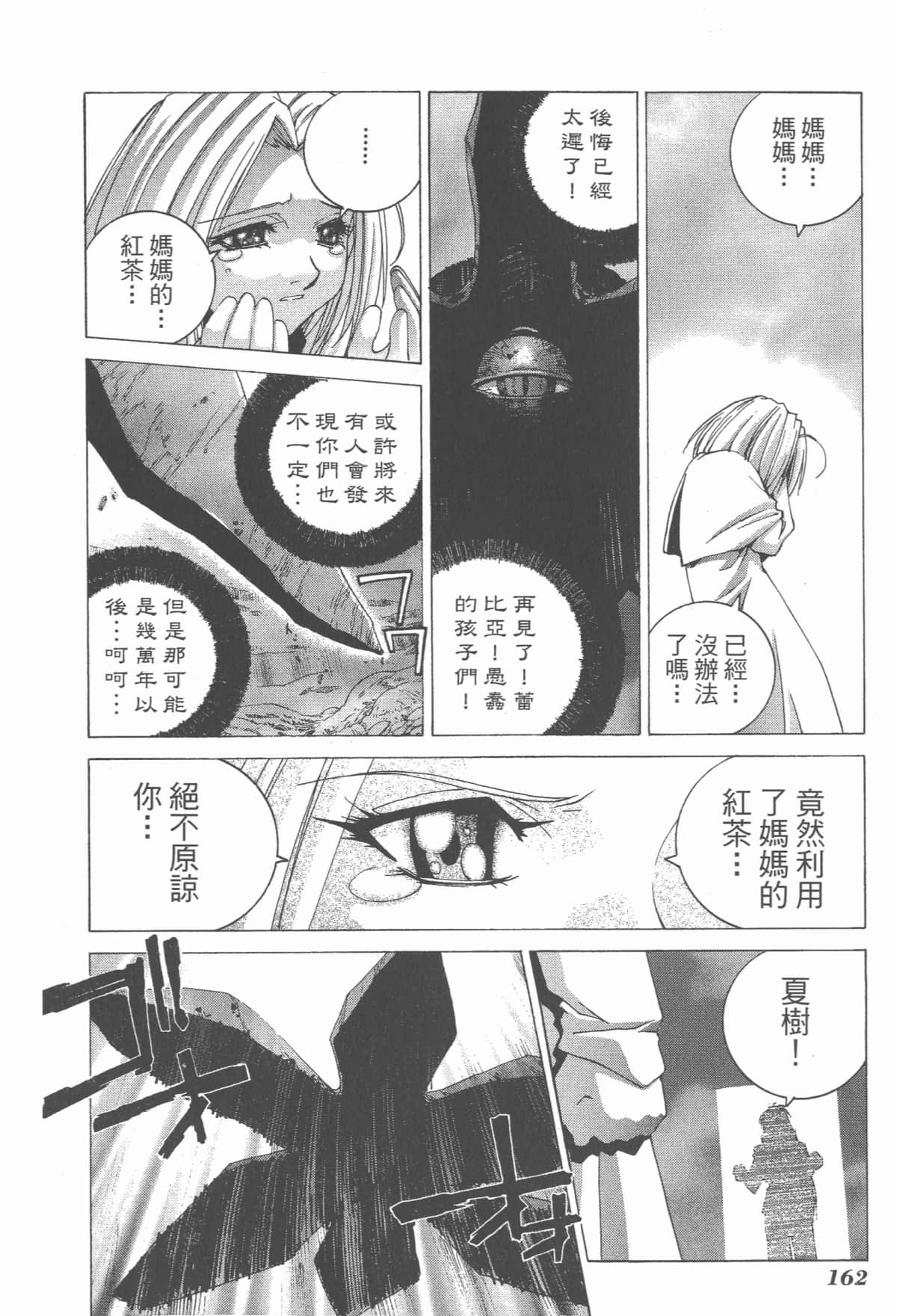 Page 164