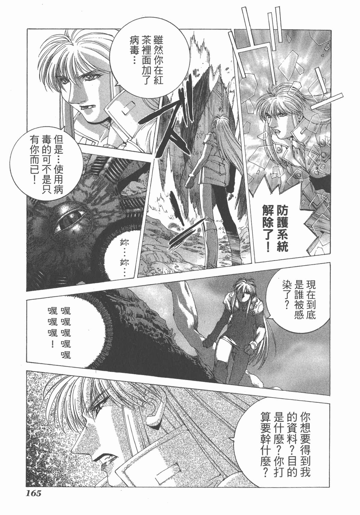 Page 167
