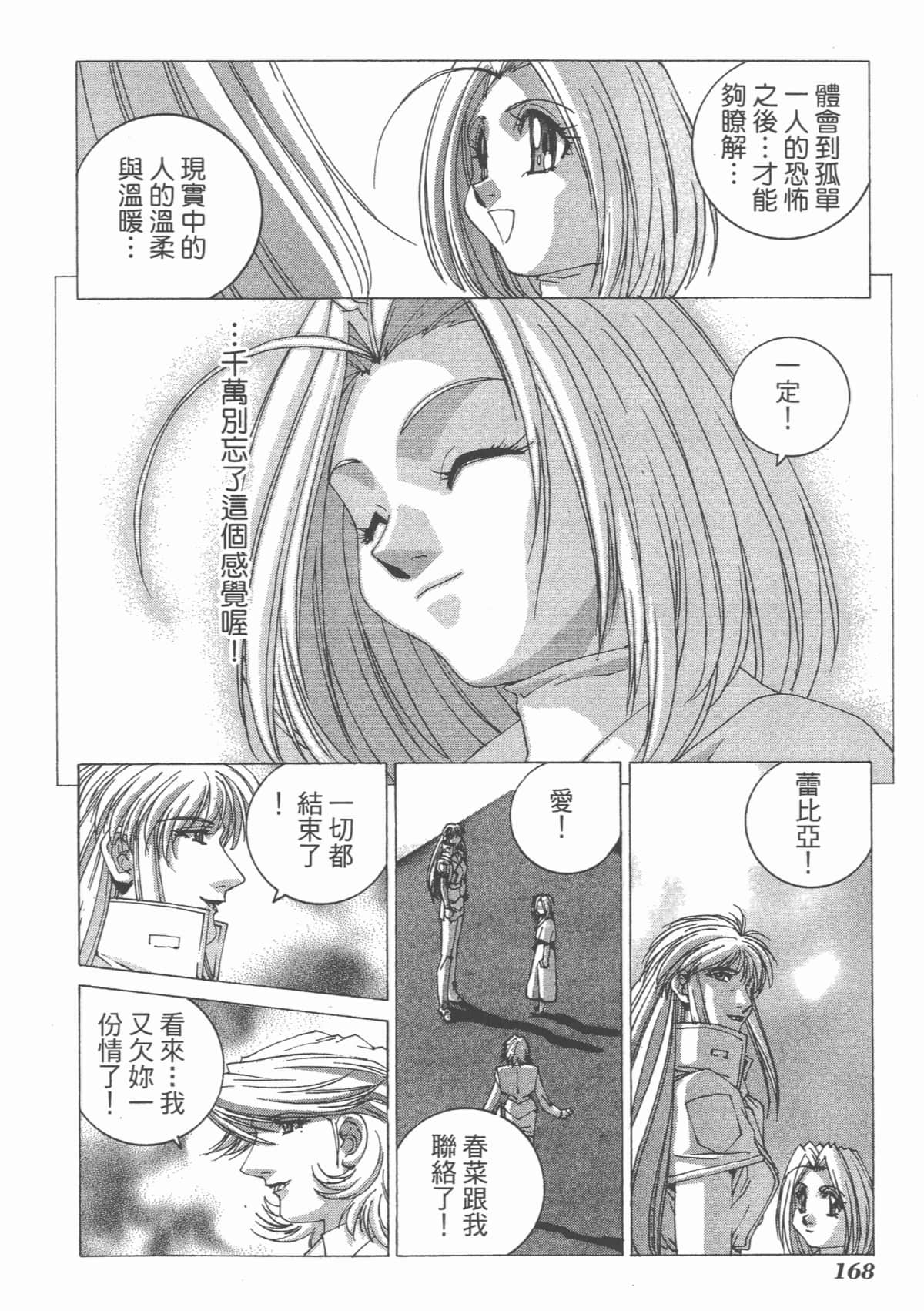 Page 170