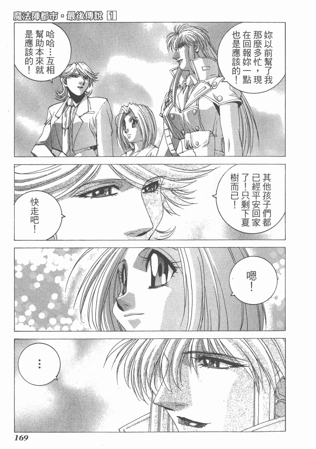 Page 171