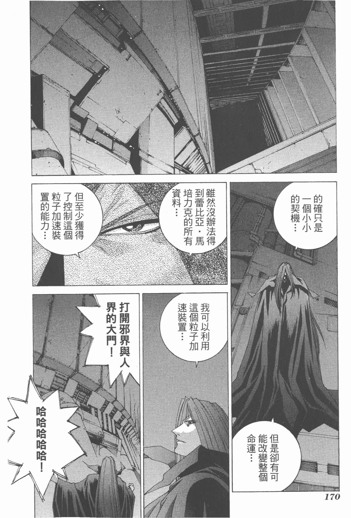 Page 172