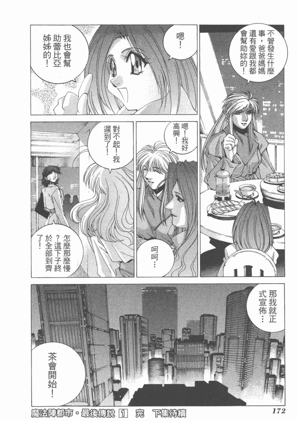 Page 174