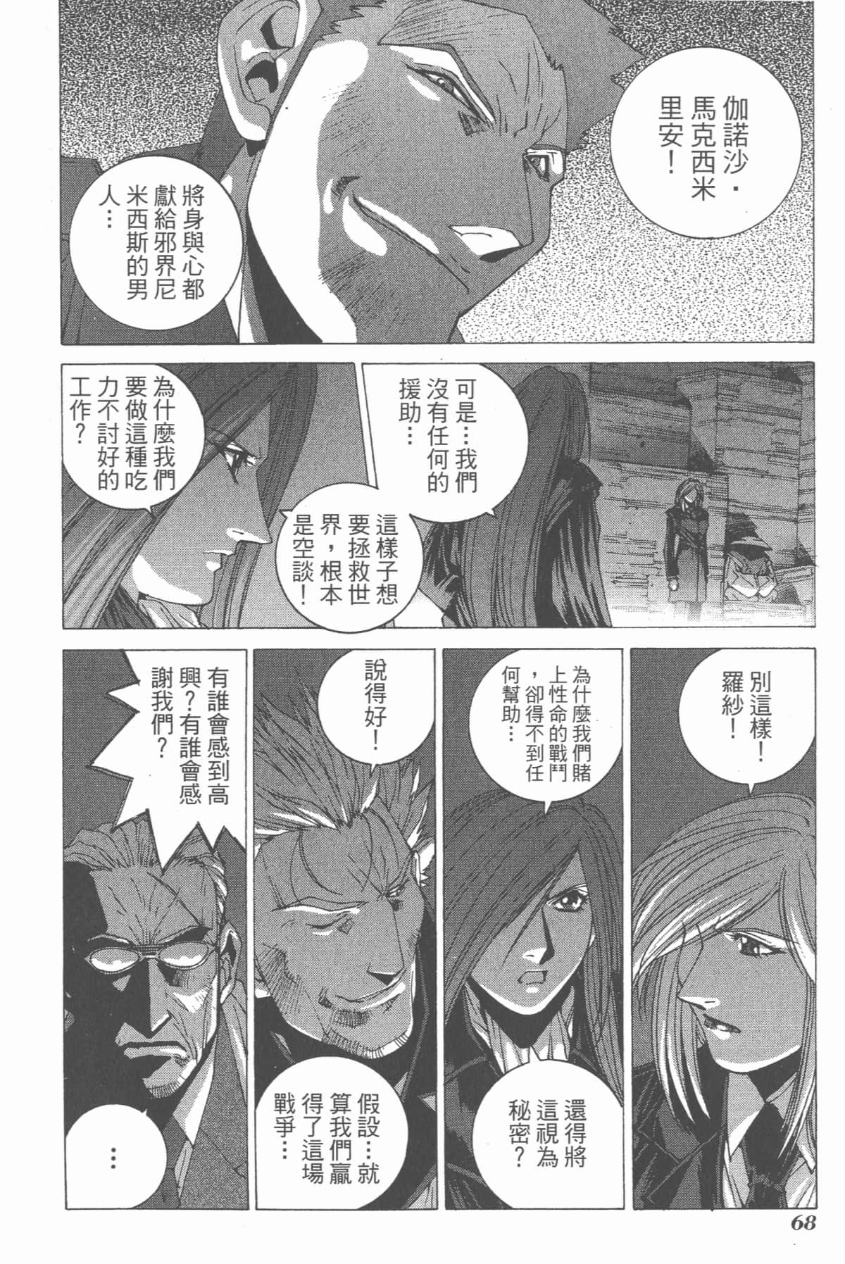 Page 70