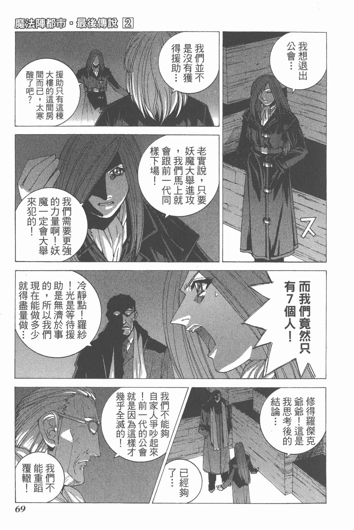 Page 71