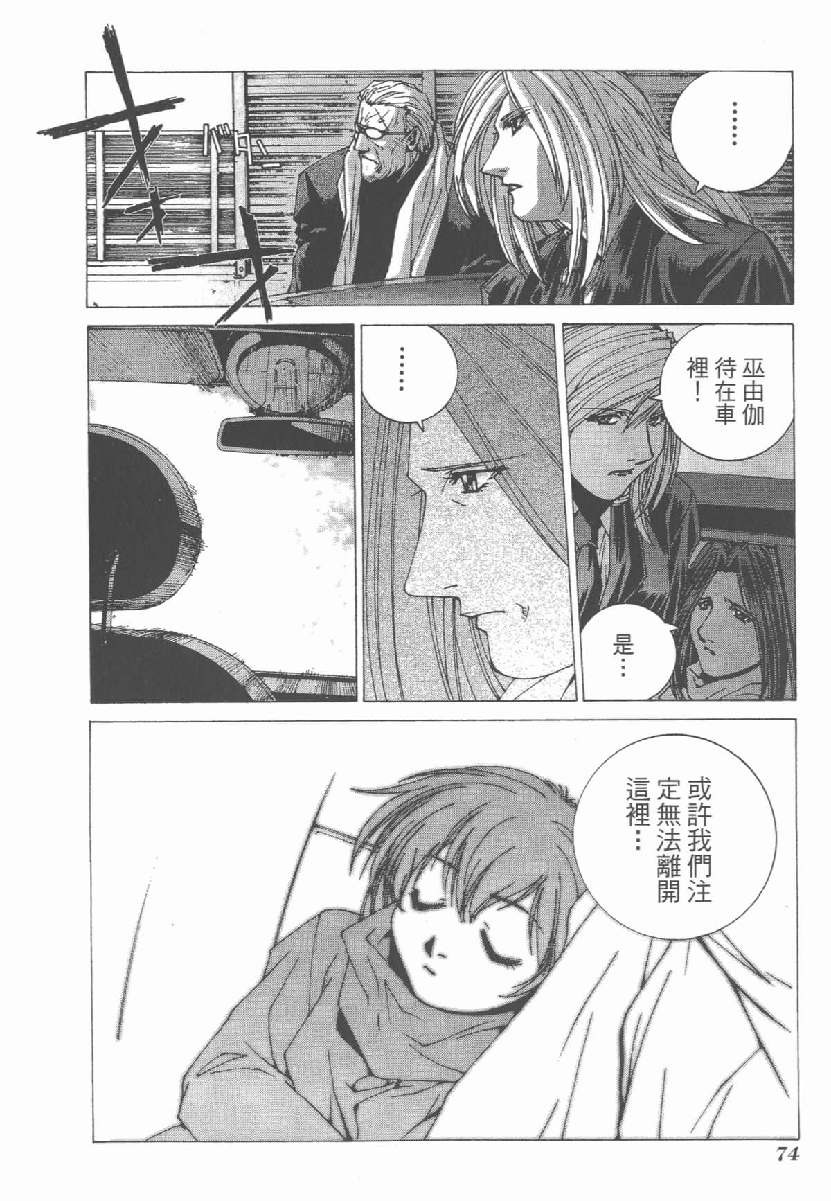 Page 76