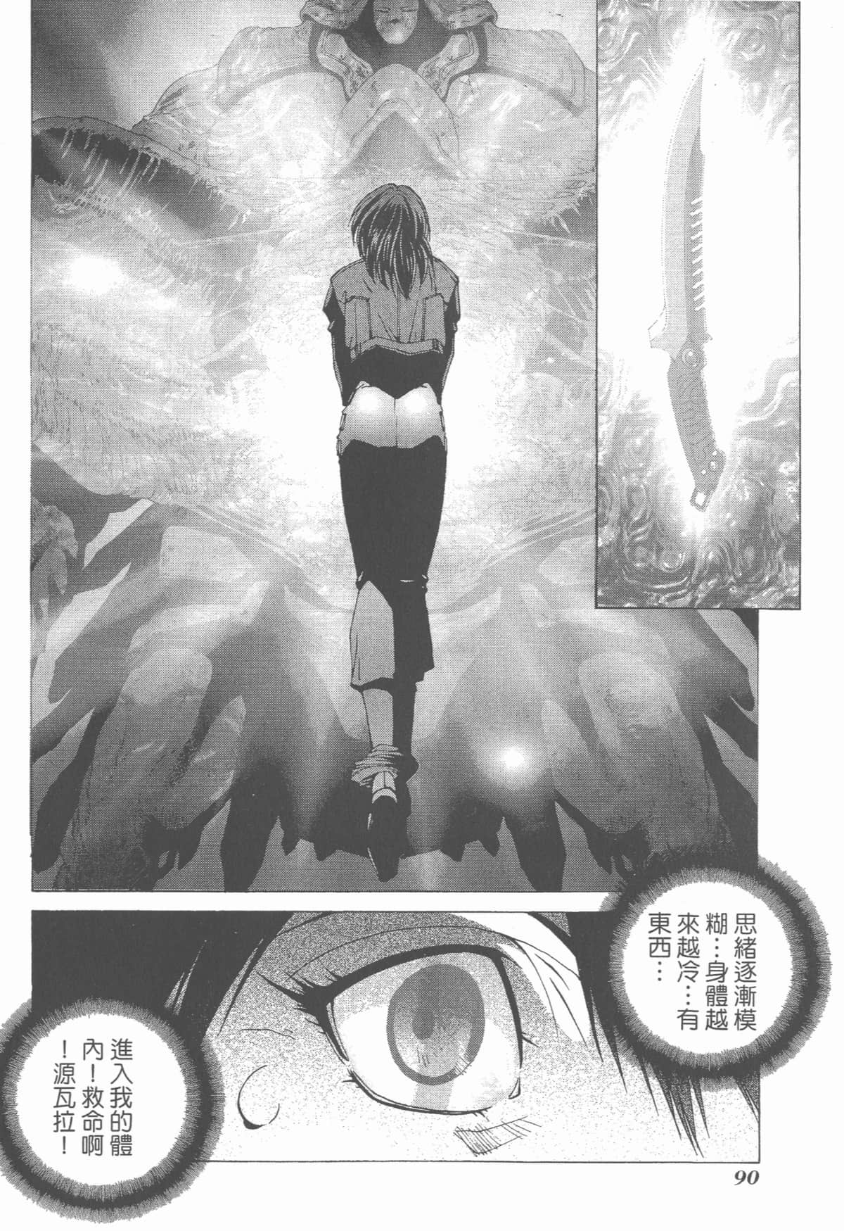 Page 92