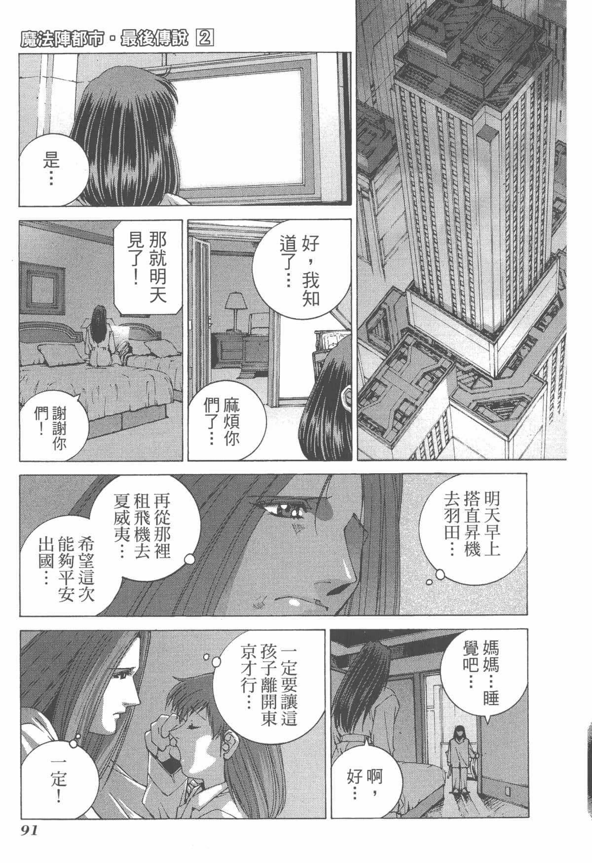 Page 93