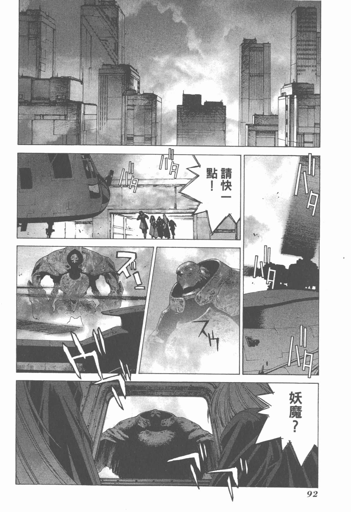 Page 94