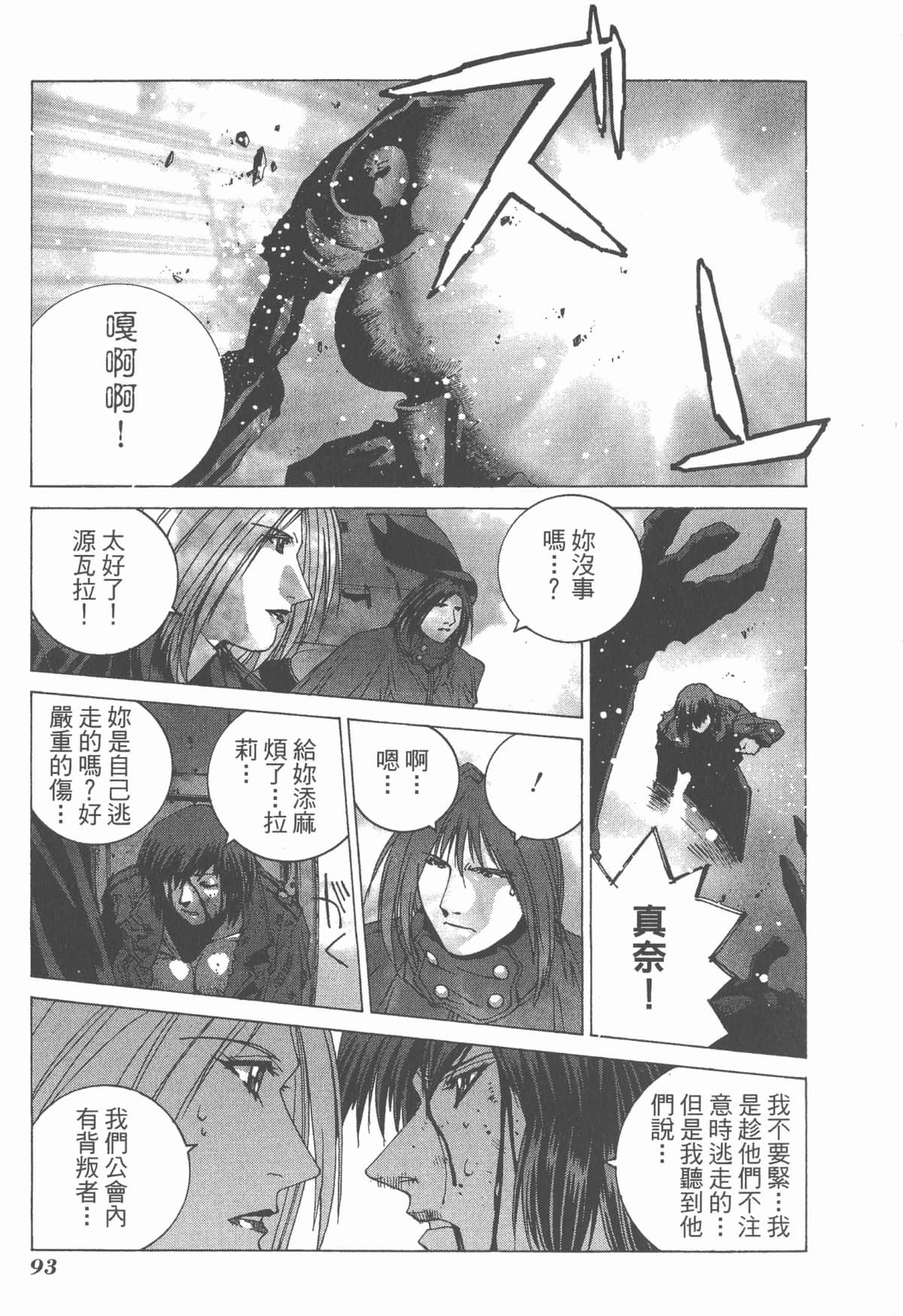 Page 95
