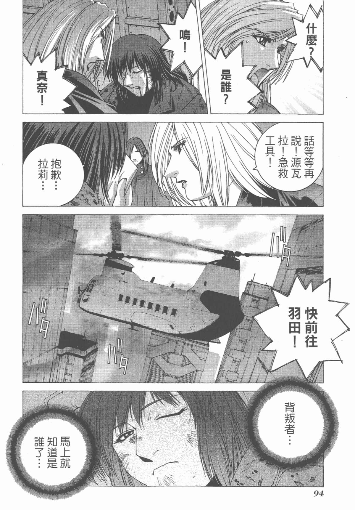 Page 96