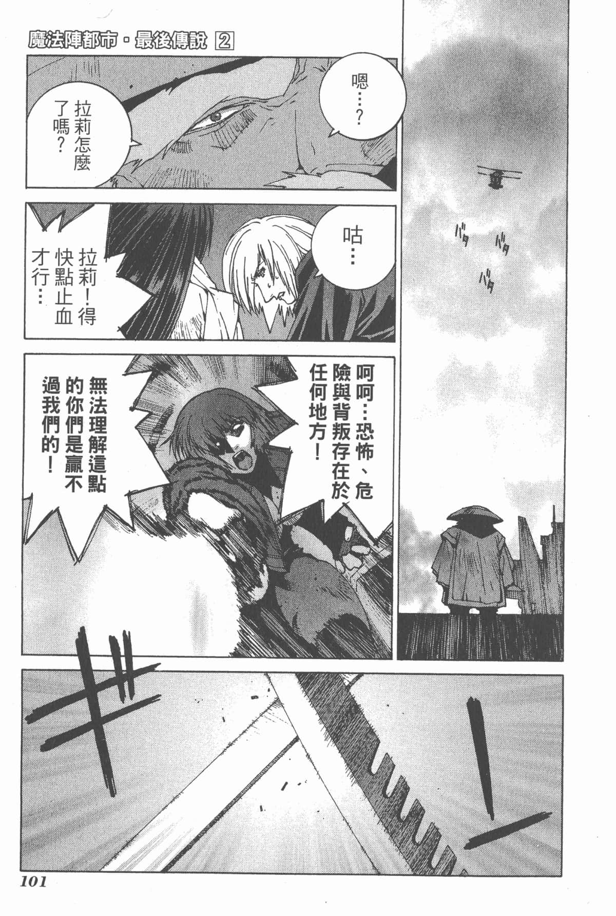 Page 103