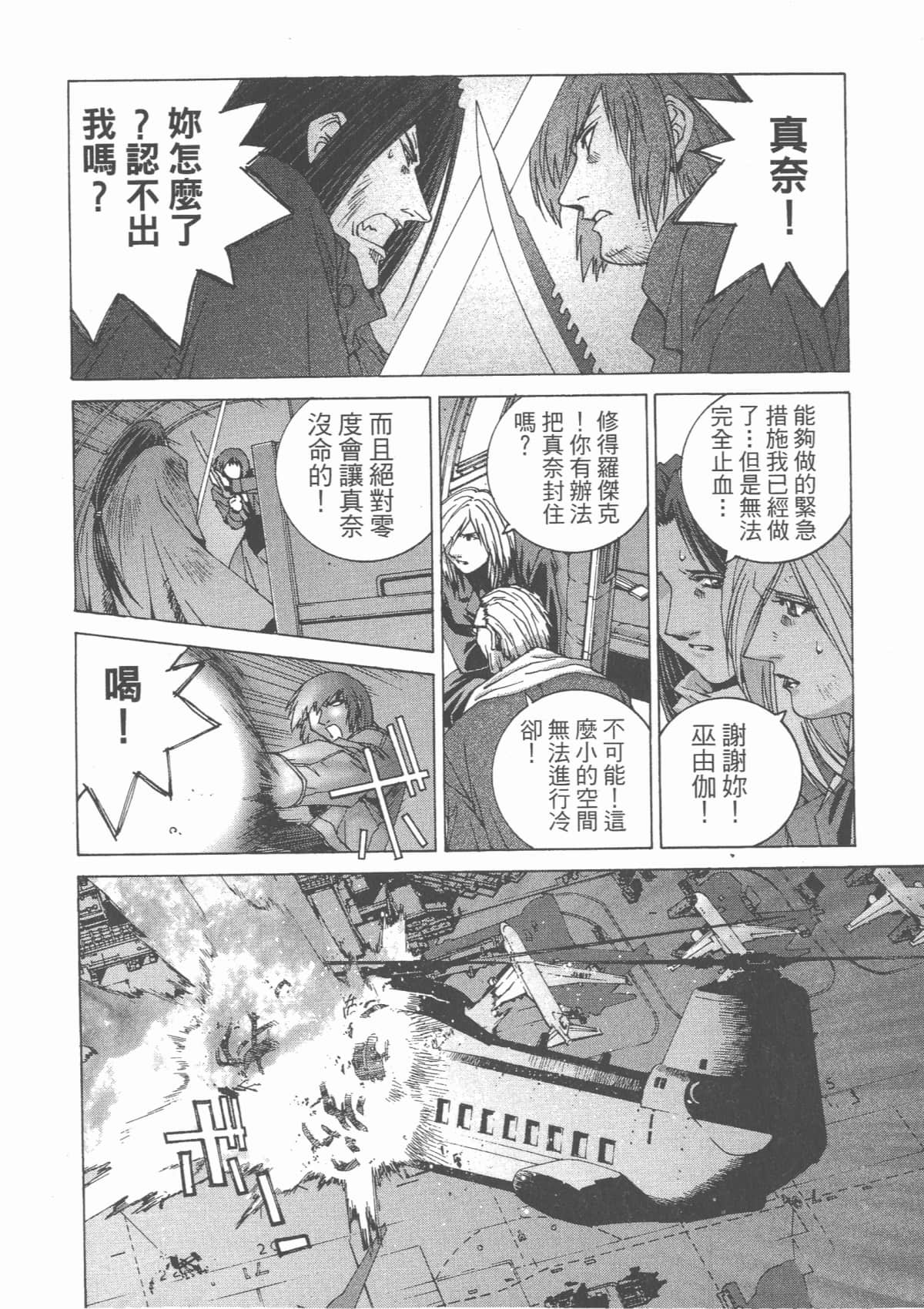 Page 104