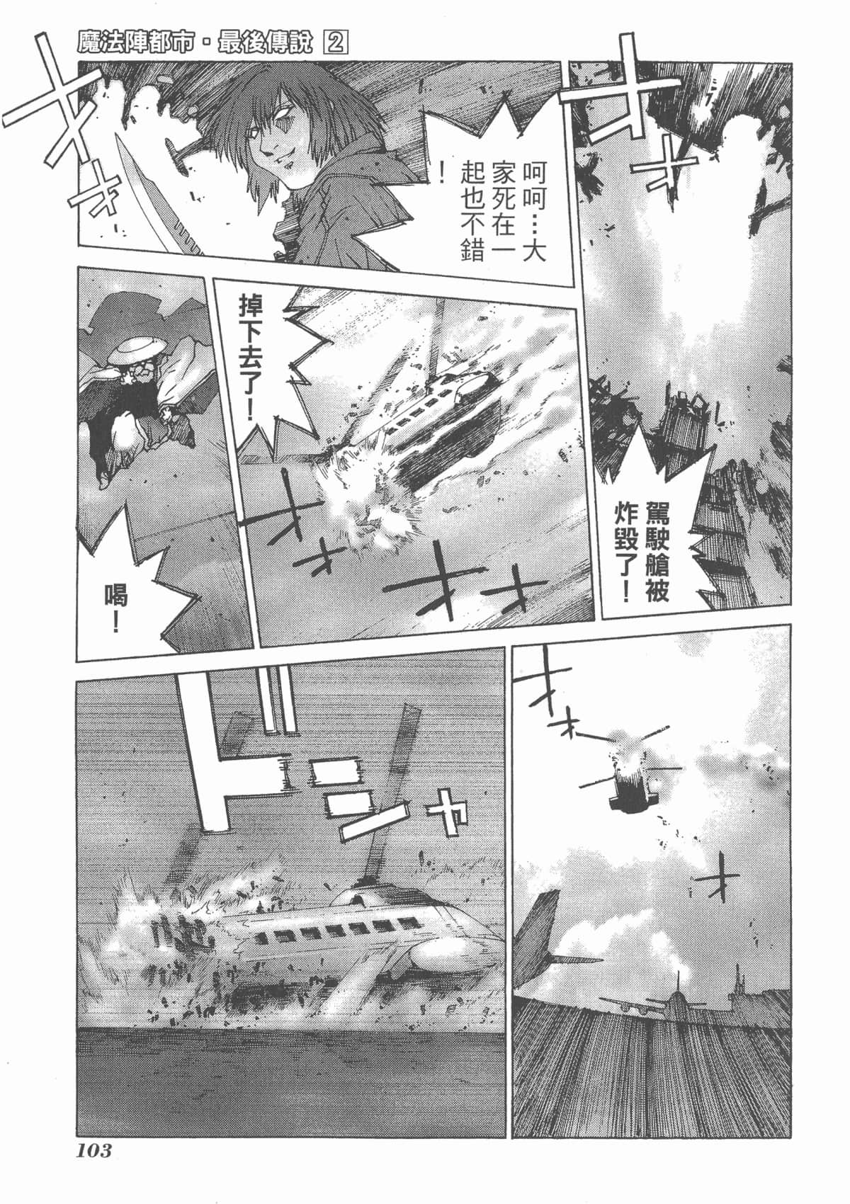 Page 105