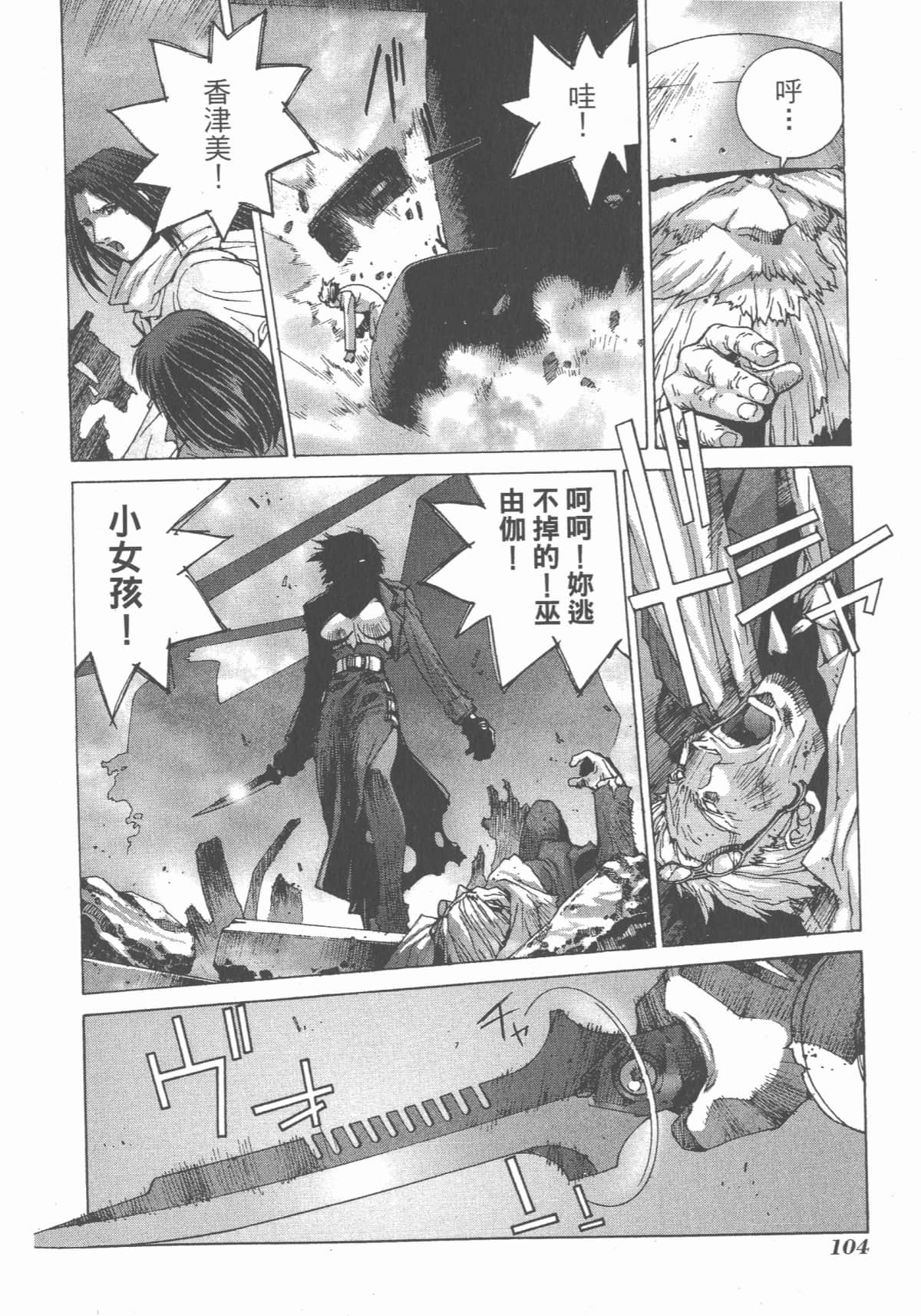 Page 106