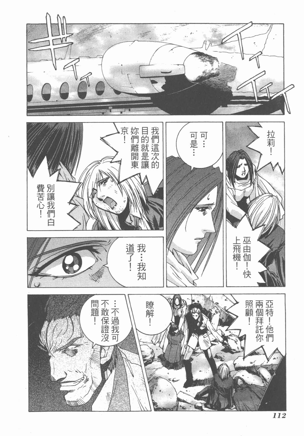 Page 114