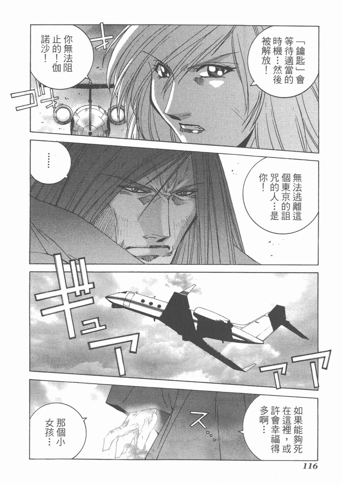 Page 118