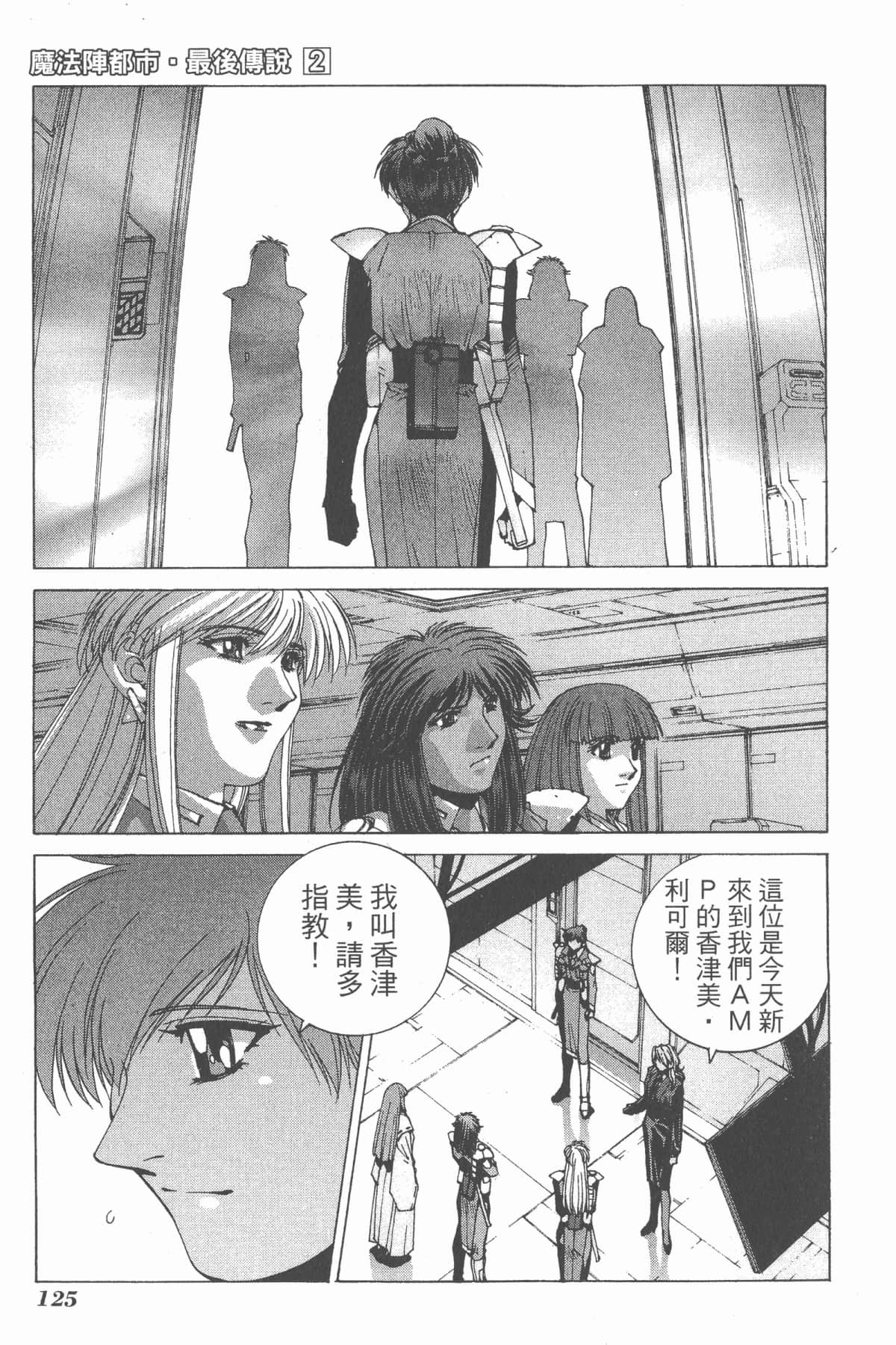 Page 127