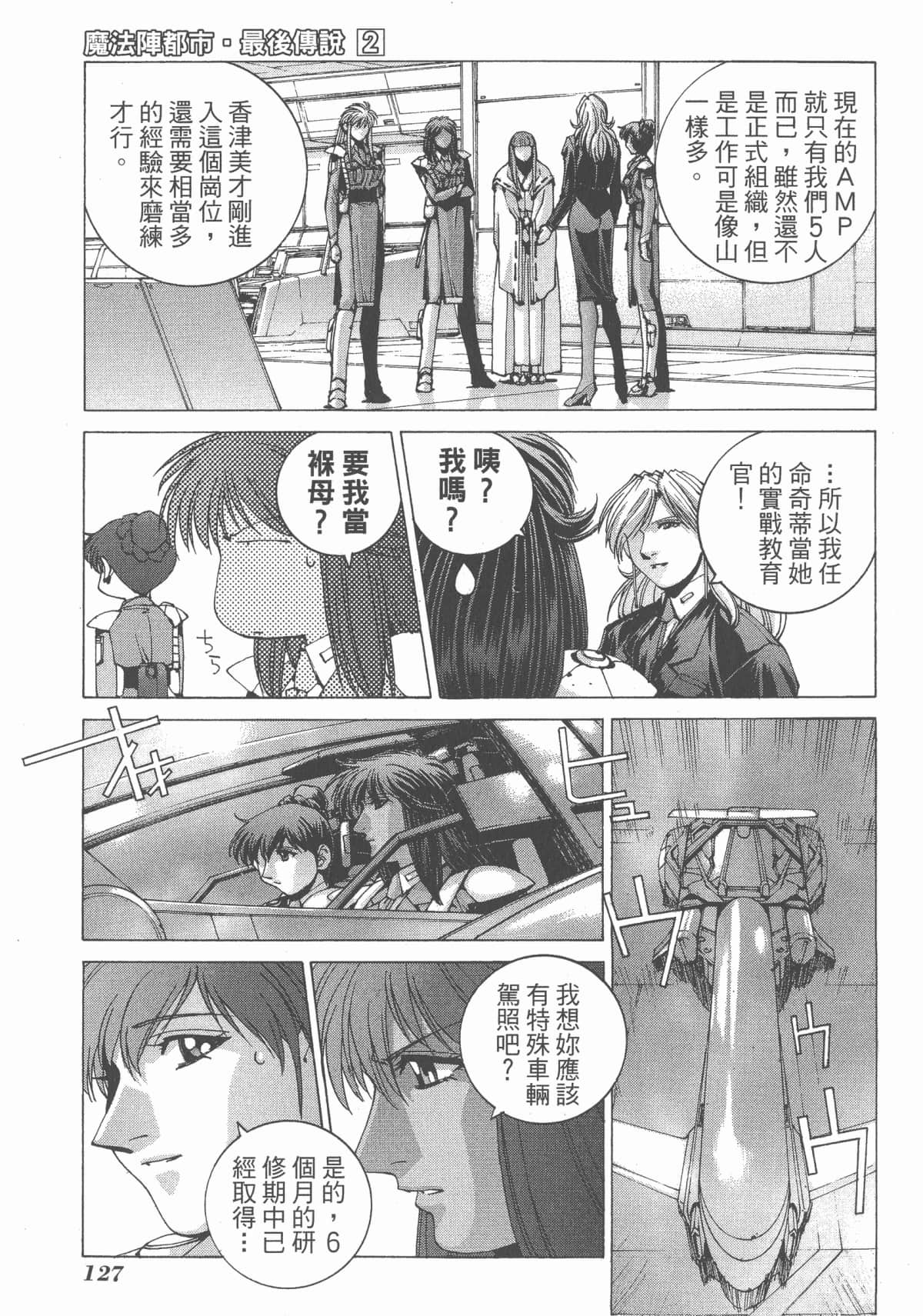 Page 129