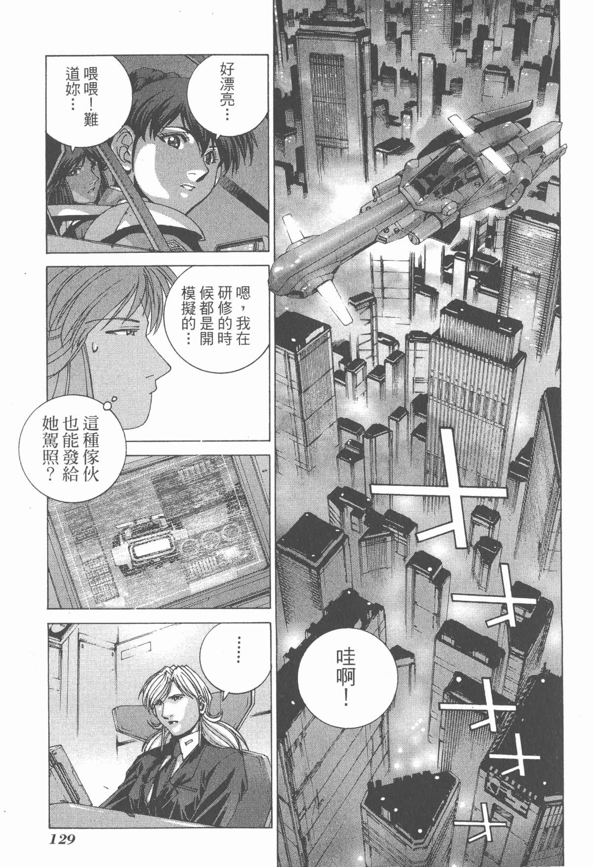 Page 131