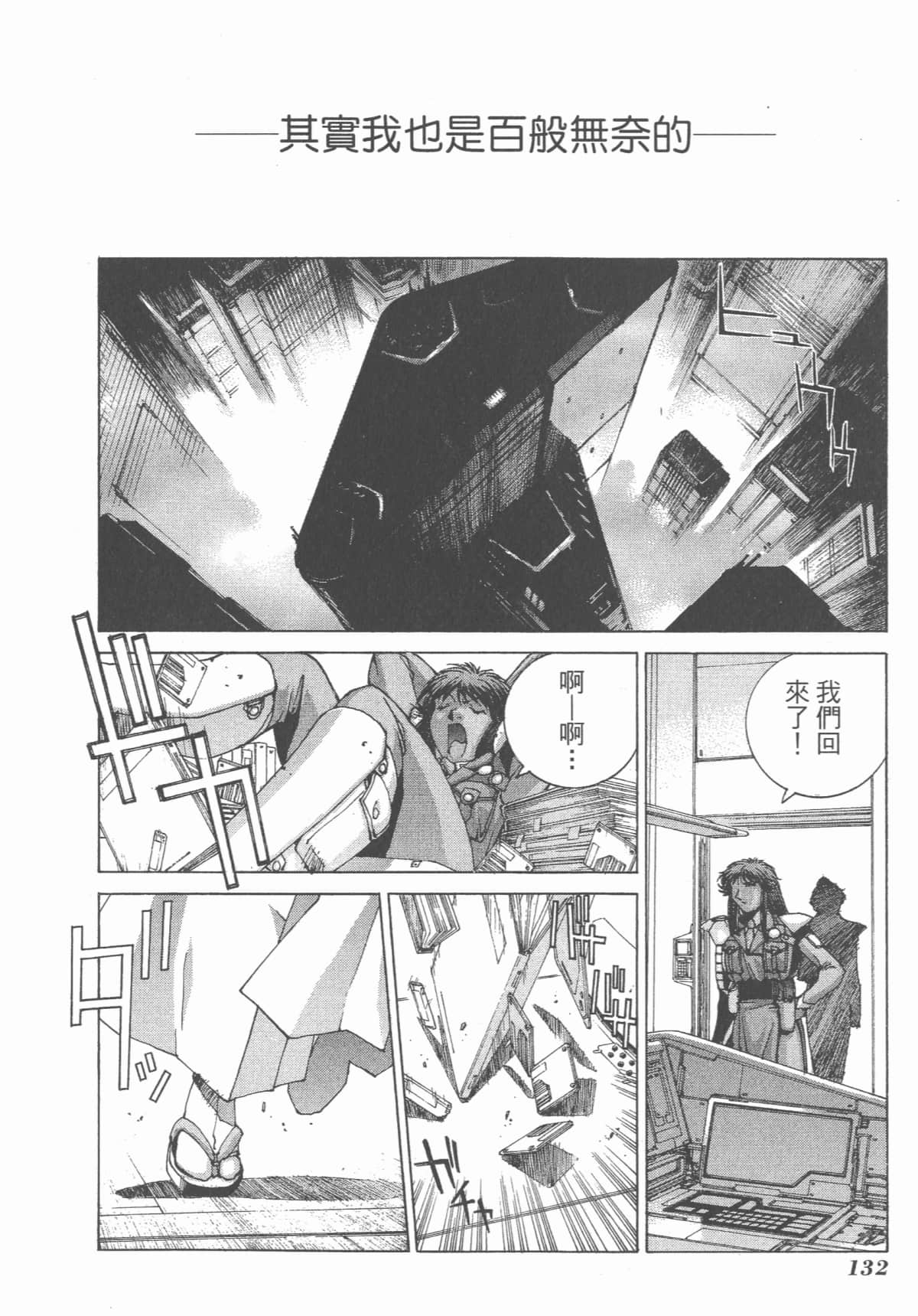Page 134