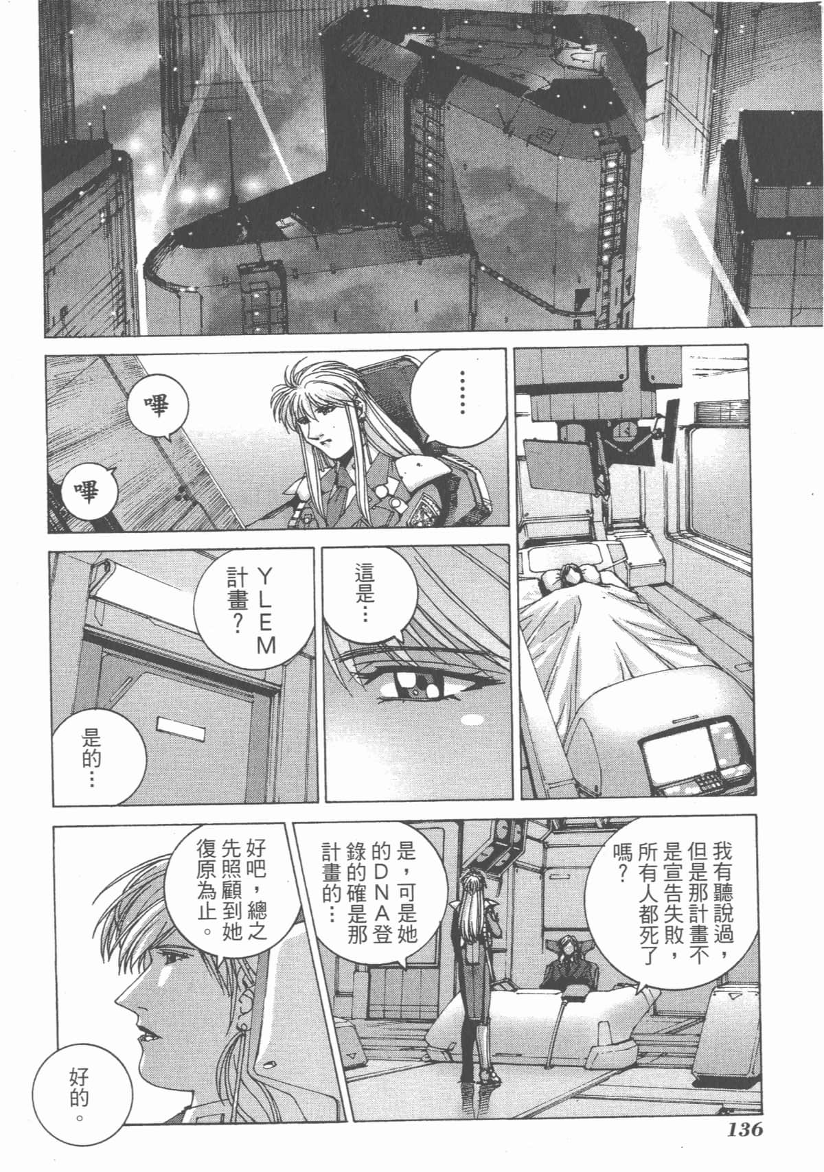 Page 138