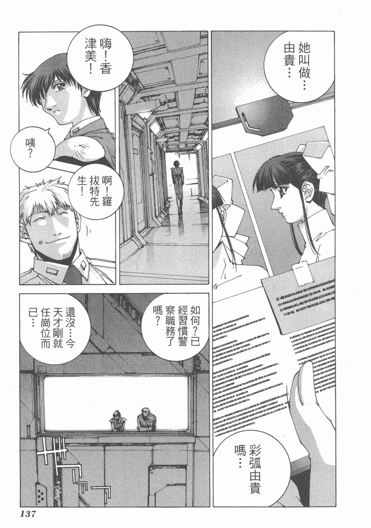 Page 139