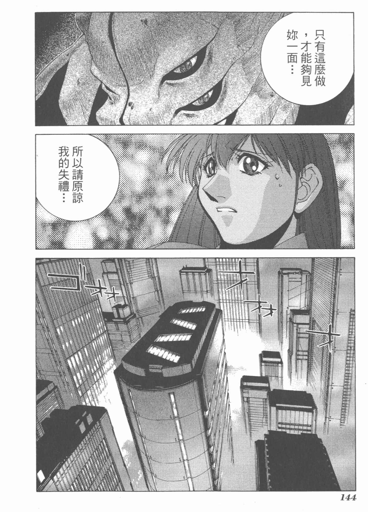Page 146