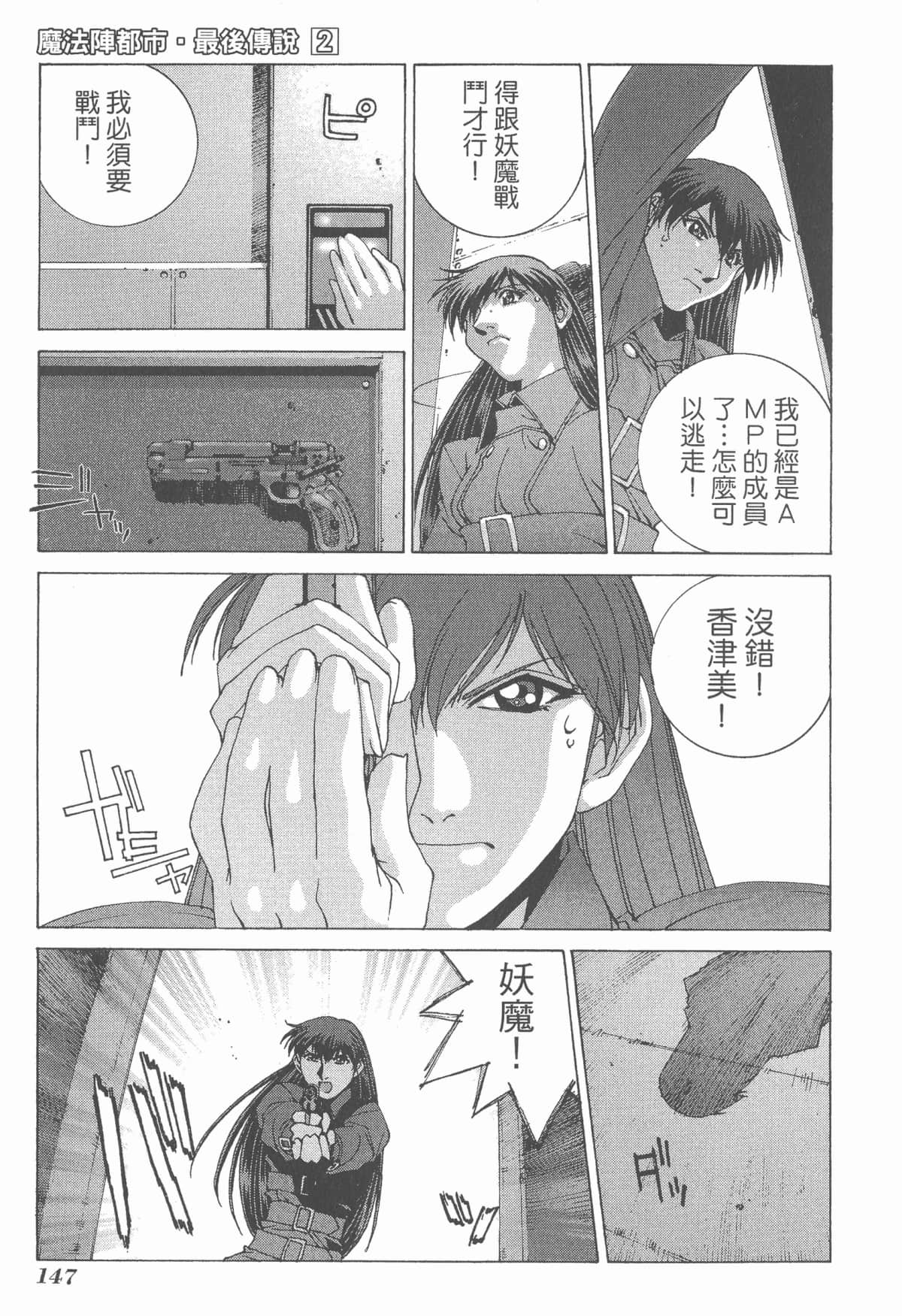 Page 149