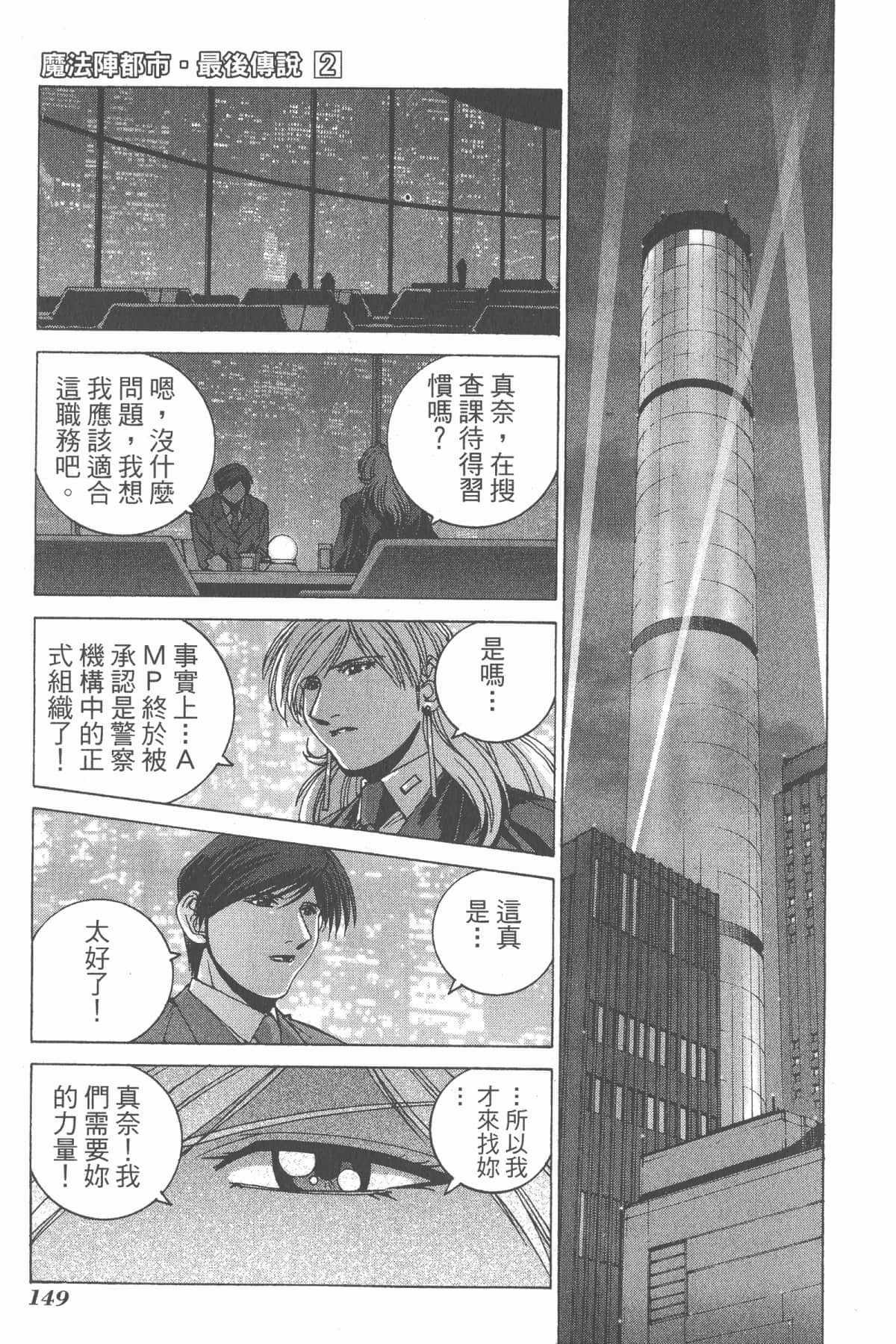 Page 151