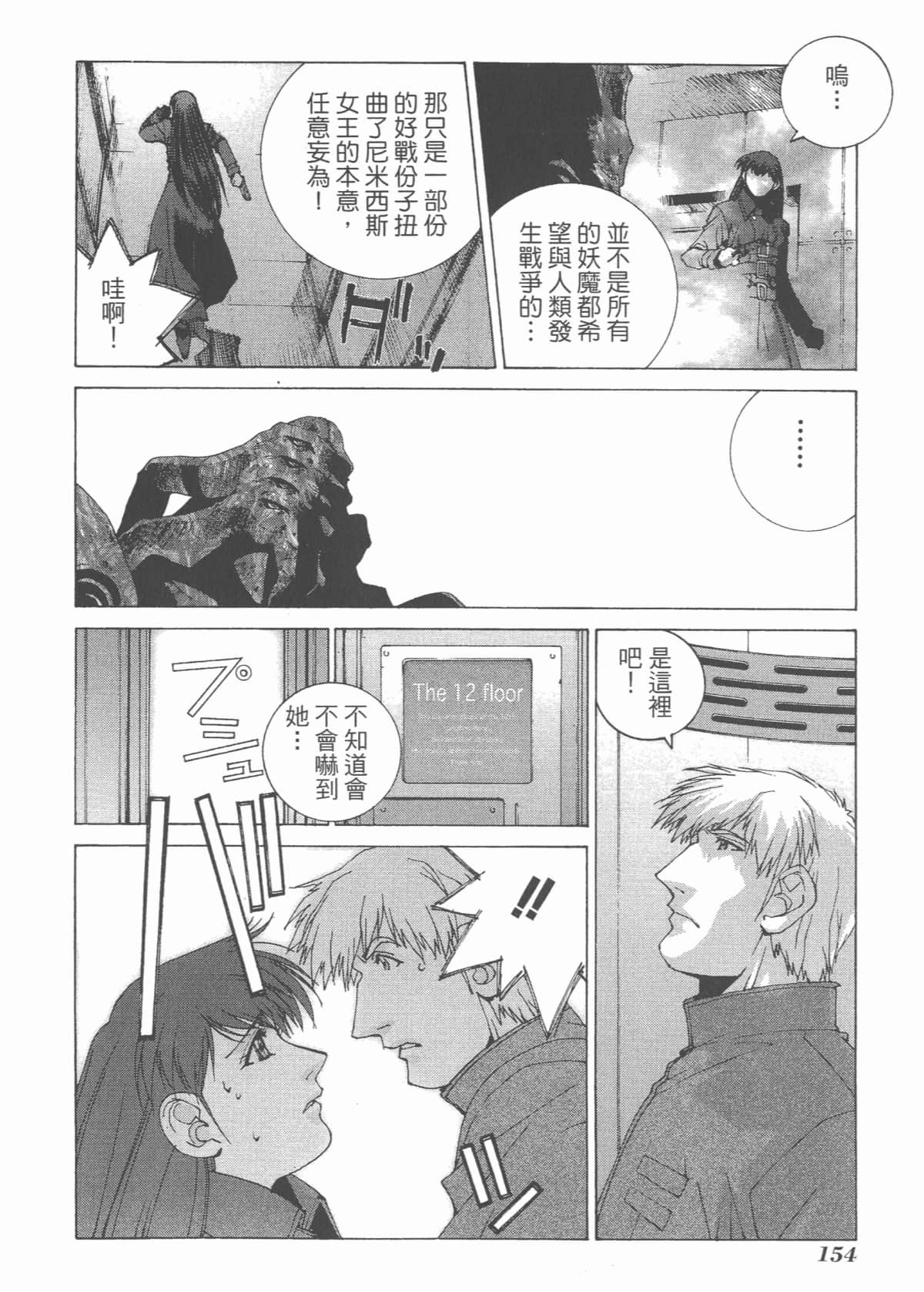 Page 156