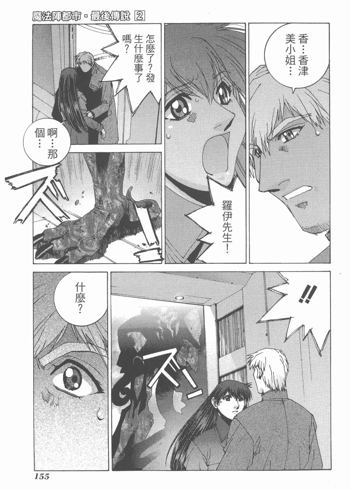 Page 157